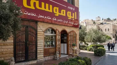 The Jordan Museum