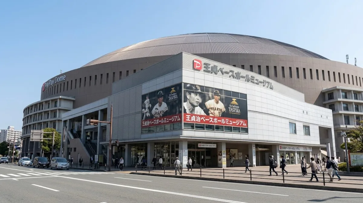 Oh Sadaharu Baseball Museum