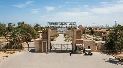 Zoológico de Kuwait