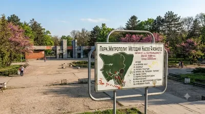Stara Zagora Zoo
